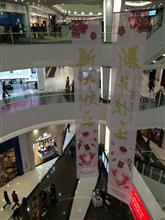 中国のイオンモール