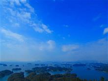 九十九島八景 展海峰☆彡 九十九島八景 展海峰☆彡