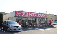 暖かいとぉ～ねぇ。ｗｗｗ