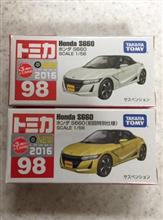 S660トミカミニカーとプチプチグルメオフ S660トミカミニカーとプチプチグルメオフ