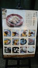 アクセルペダル調整のち…甘味処