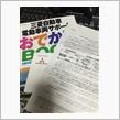 おでかけBOOK