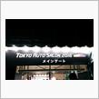 東京オートサロン2016