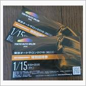 オートサロン2016に行って ...