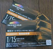 オートサロン2016に行ってきた 