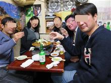 東組新年会と【ご報告】 東組新年会と【ご報告】