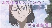 ☆　札幌のクルーズ 2016ｙ お友達整理開始！　☆　