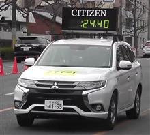 ミツビシ アウトランダー PHEV　全国都道府県対抗女子駅伝 で 活躍中 ・・・・ 