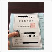 教習所