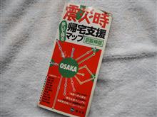 たまには歩いて帰ります
