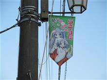 【2016年】鷲宮神社へ初詣 【2016年】鷲宮神社へ初詣