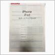 iPhoneデビュー
