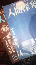 数十年前のエ□本(笑)
