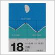 月暦　１月１８日（月）