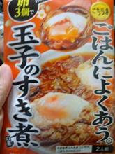 支那人