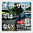 ★ハワイのクルマ2016(アメ車編)