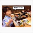 はーん！ダイエットは明日からー！