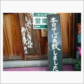 殺る時は一瞬、治るのは…