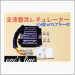 ＮＳＲ５０ ＨＩＤ/ＬＥＤ化