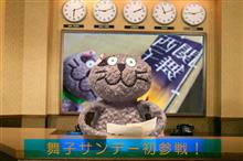 「Maikoの一番長い日☆関西舞子初参戦」