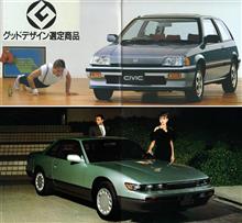 きっと、あなたのクルマも"グッドデザイン賞" きっと、あなたのクルマも"グッドデザイン賞"