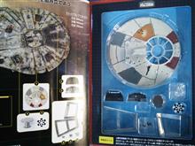 デアゴスティーニのファルコン号２巻