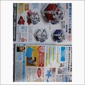 デアゴスティーニの3Dプリン ...