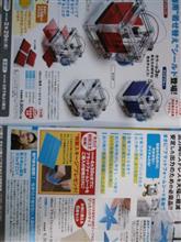 デアゴスティーニの3Dプリンター