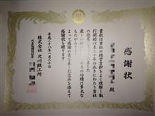 新年互礼会 (*^^*)