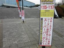 クルマやら、スキーやら、マックやら…