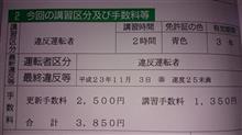 犯罪者扱い