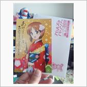 開けずの封筒・・・