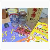 誕生日～無事帰宅