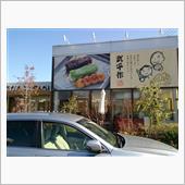 昔の住まいを訪ねて