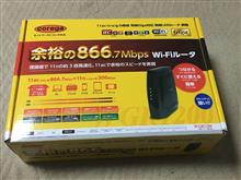 無線環境の変更