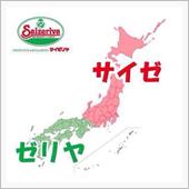 おはようございまちゅ