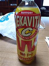 デカビタC デカビタC