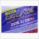 今年もユーロカップ初戦は・・ ...