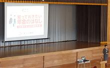 １０代から老後の心配