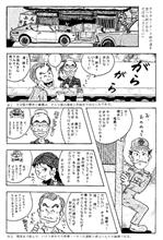 櫻井さんを偲ぶ9days ・・・ 7/9 櫻井さんを偲ぶ9days ・・・ 7/9