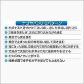 会津は良いところです。