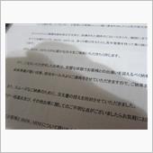 買い替え？