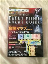 東京オートサロン2016【初】に行ってきました(￣^￣)ゞ 