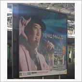 快晴の東京から、ミステリーツ ...