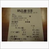 油断してましたが・・・(;・ ...