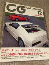 我が家の収蔵物より…
