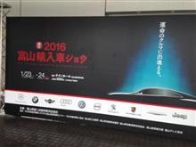 2016富山輸入車ショウ (ノ∀≦*)ノ゛