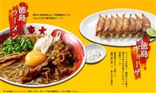 香川県初出店！！