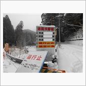 スノーアタック「決行」深雪7 ...