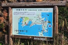冬の四国巡り⑧　町道一切安満地線　(2016 .1)